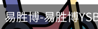 易胜博